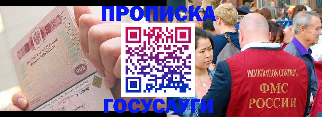 регистрация в Апшеронске