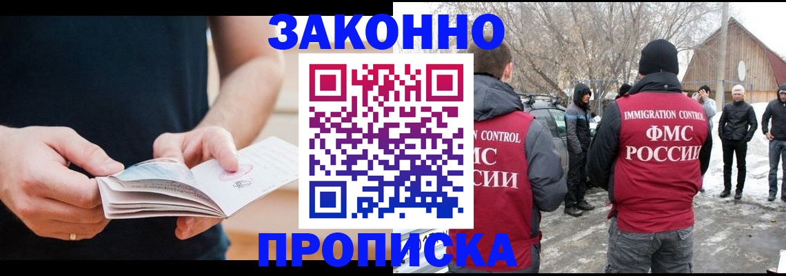 временная регистрация собственник в Апшеронске